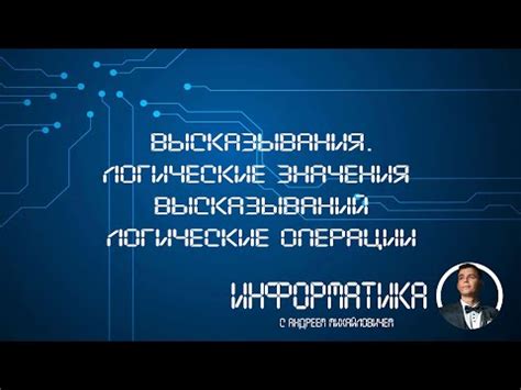 Оценка высказывания: ключевые принципы и инструменты