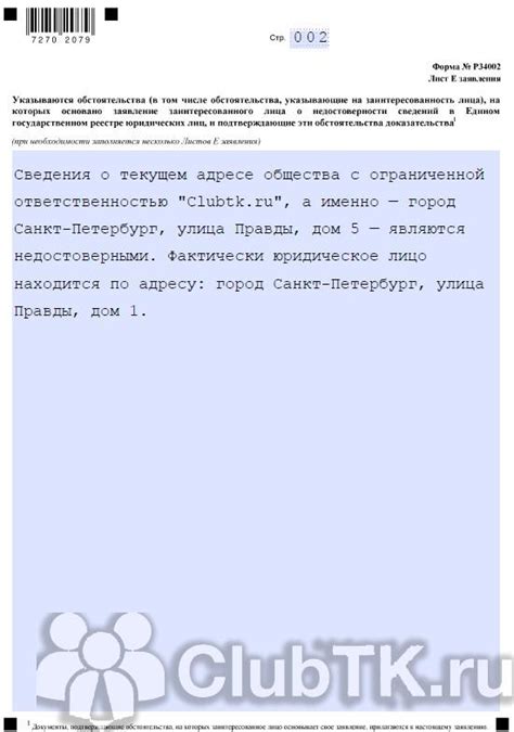 Оценка значимости казуистической формы в процессе решения правовых вопросов