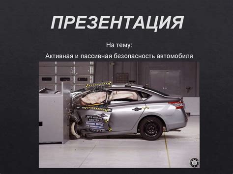 Оценка манеры управления транспортным средством внутри сновидения: активная или пассивная