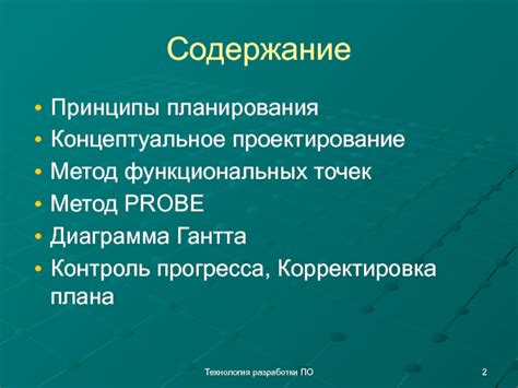 Оценка прогресса и корректировка плана