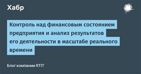 Оценка результатов полной ротации в бизнесе