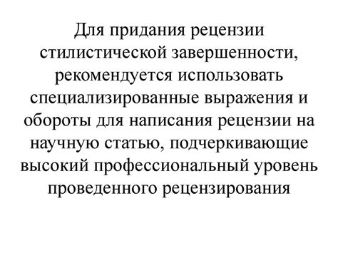 Оценка стилистической нейтральности выражения "обозвать доской"