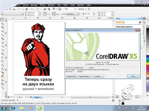 Оценочная версия CorelDRAW: что это?