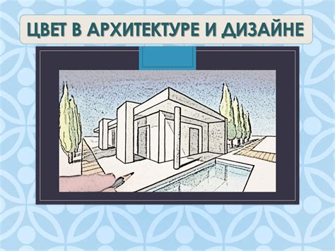 Оцифровка рисунков в архитектуре и дизайне