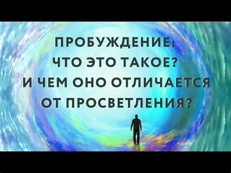 Очаги просветления: что это такое?