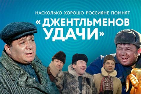 Очаровательные комедийные герои "Джентльменов удачи"