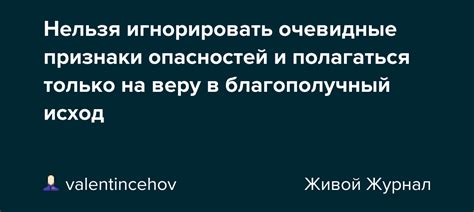 Очевидные признаки гарантированного пропуска в пути к больному