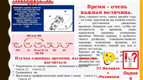 Очень важная величина времени