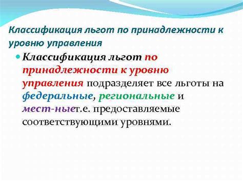 Очередники без жилищных льгот: понятие и сущность