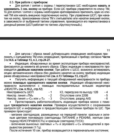 Очередь занята после первого гудка: причины и действия