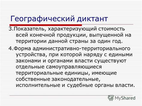 Очертание страны как географический показатель