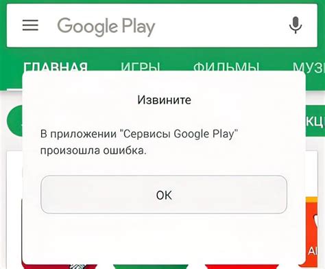 Очистите кэш и данные приложения Google Play