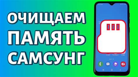 Очистка внутренней памяти телефона на Android Samsung