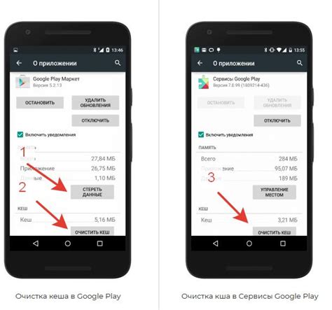 Очистка кеша и данных приложения Google Play
