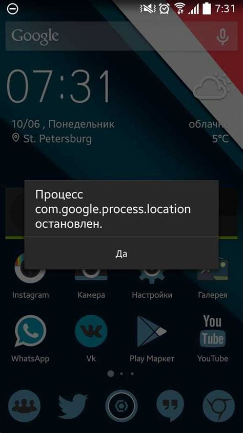 Ошибка "процесс com android остановлено": причины и способы её решения