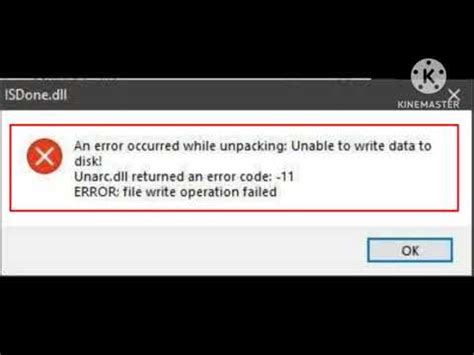 Ошибка "an error occurred while unpacking": что означает?