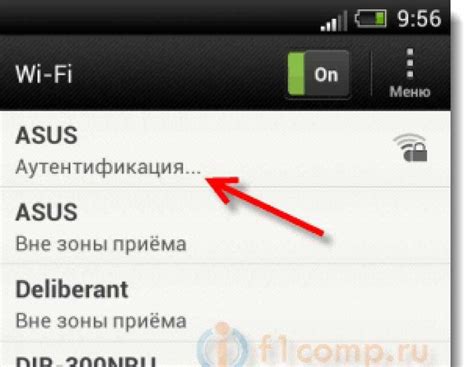 Ошибка аутентификации wifi: причины и способы устранения