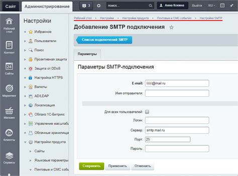 Ошибка в настройках SMTP: проверьте параметры подключения