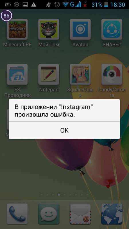 Ошибка в приложении Instagram