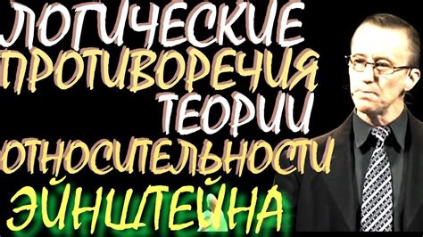 Ошибка в суждениях: логическая противоречивость