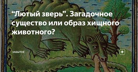 Ошибка или загадочное предзнаменование?