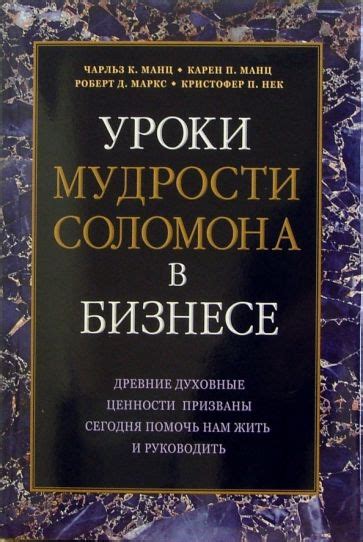 Ошибка и простительность: уроки мудрости