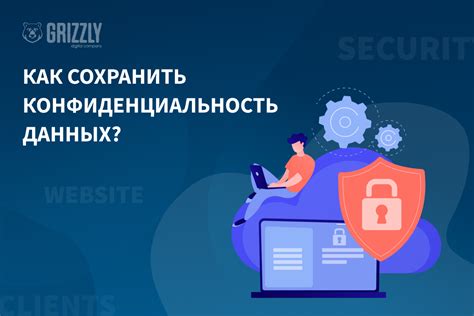 Ошибка приватности в сети: как сохранить конфиденциальность данных