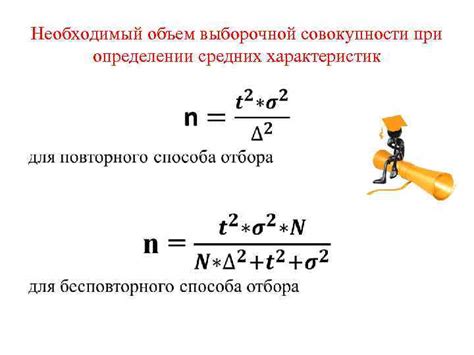 Ошибка при определении общей совокупности