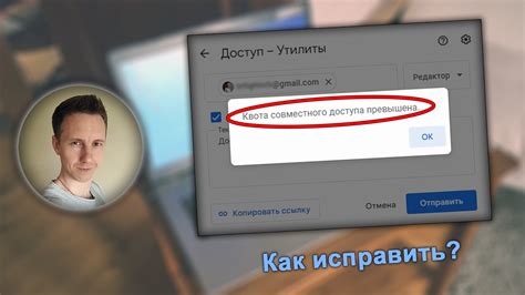 Ошибка совместного доступа: что это и как исправить