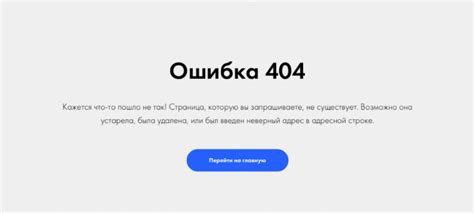 Ошибка 404: страница не найдена - разъяснение и решение проблемы   Нот Фаунд 404