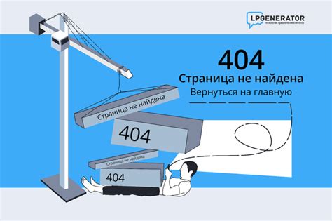 Ошибка 404: страница не найдена - что это такое