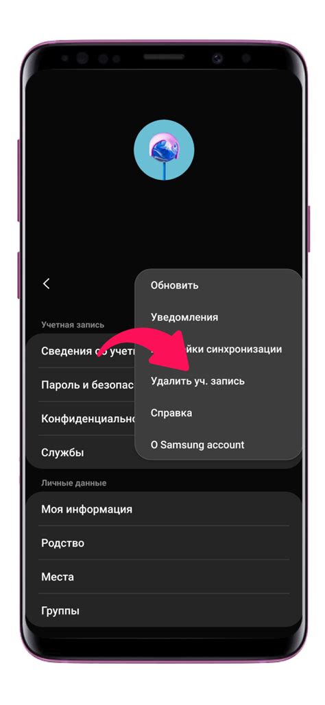 Ошибка Samsung аккаунт