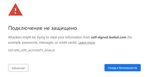 Ошибка security error из-за проблем в SSL-сертификате