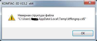 Ошибка unable to start initialization at: что она означает?