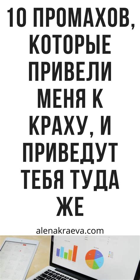 Ошибки, которые можно допустить, используя выражение «не мой калибр»