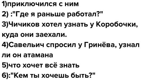 Ошибки, которые нужно избегать при использовании косвенной речи