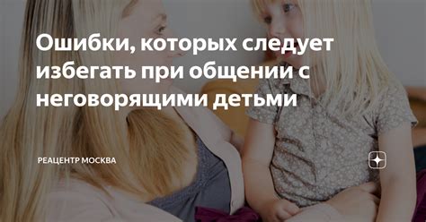 Ошибки, которых следует избегать при общении с настырной женщиной