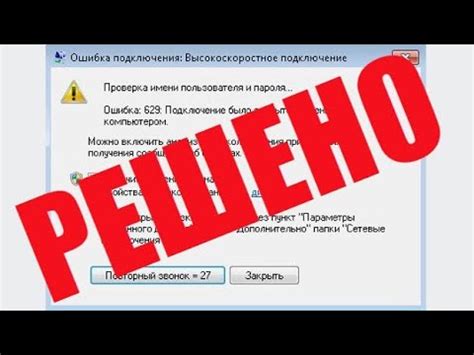 Ошибки аутентификации PDP при сбое активации сотовой сети