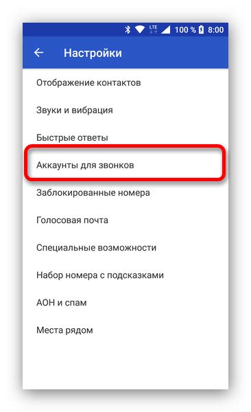 Ошибки в настройках переадресации звонков