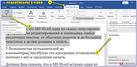 Ошибки в орфографии: как они влияют на восприятие текста?