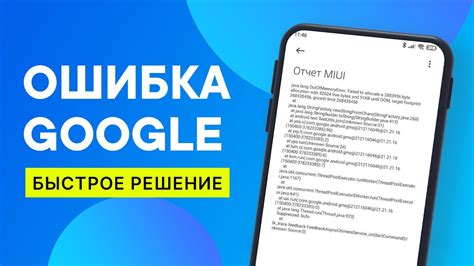 Ошибки в приложении и их исправление