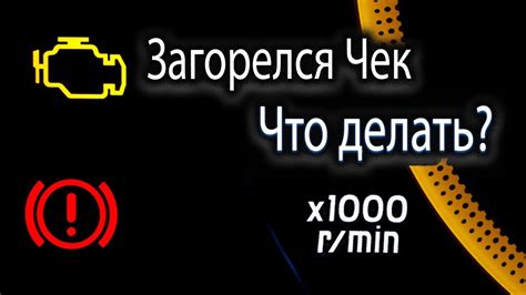 Ошибки в работе электронных компонентов: как это влияет на горящий значок двигателя и что делать