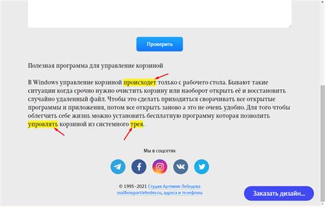 Ошибки в распознавании текста