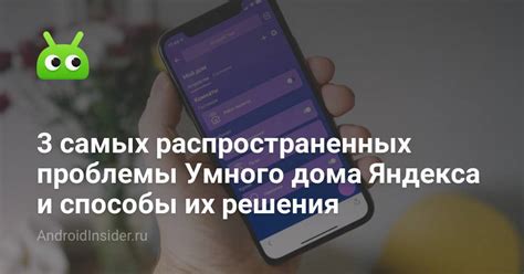 Ошибки доступа к файлам Яндекса и способы их устранения