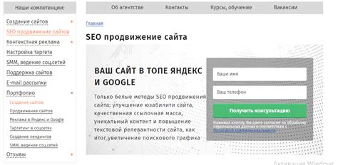 Ошибки использования с пра в SEO: причины и последствия