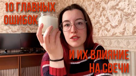 Ошибки и их влияние на результат