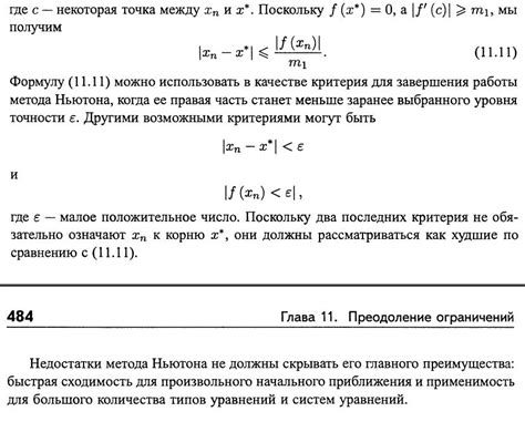 Ошибки округления в вещественных операциях