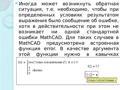 Ошибки при использовании выражения