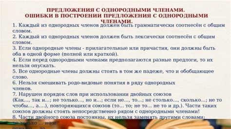 Ошибки при использовании понятия