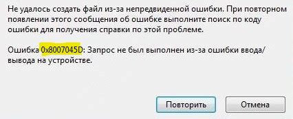 Ошибки при копировании или вводе вручную